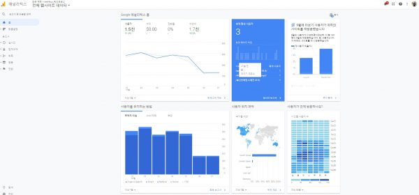 구글 애널틱스 대시보드