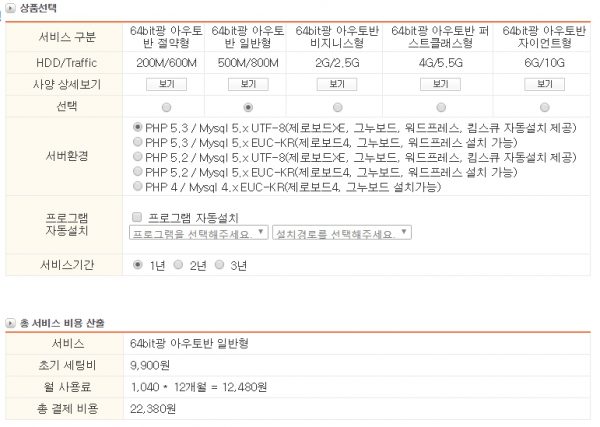 64bit 광아우토반 절약형