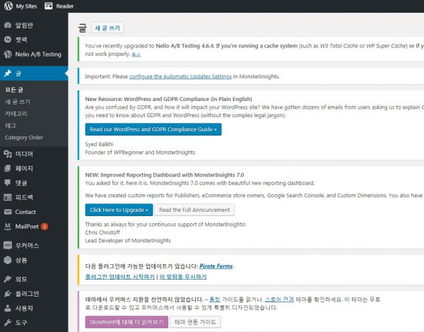 워드프레스 알림판