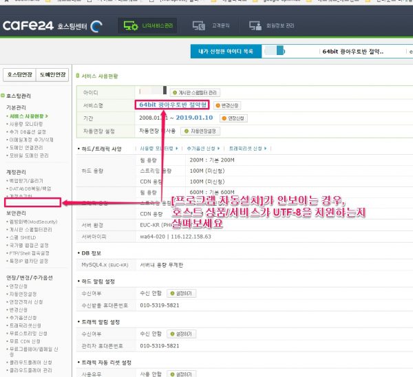 워드프레스 프로그램 자동설치가 안보이는 경우