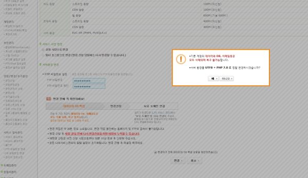 워드프레스_자동설치_문제_2