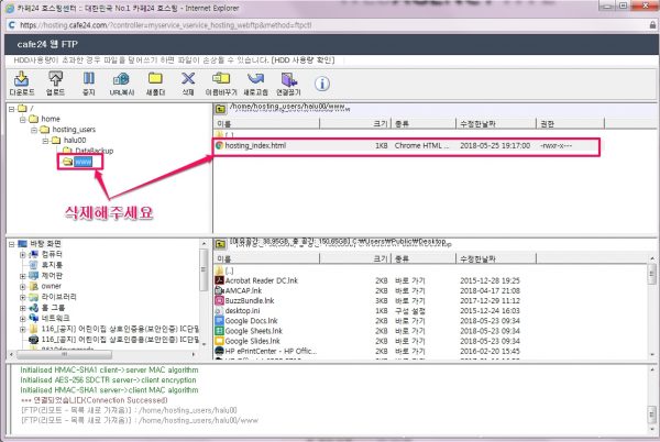 카페24 계정초기화_index삭제