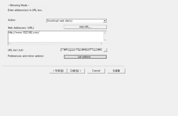HTTrack website copier_download할 사이트URL입력