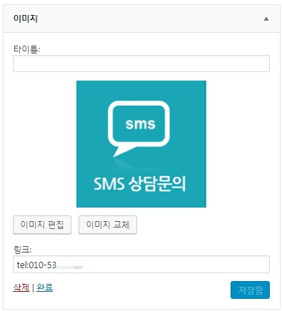 사이트에서 sms_문자보내기