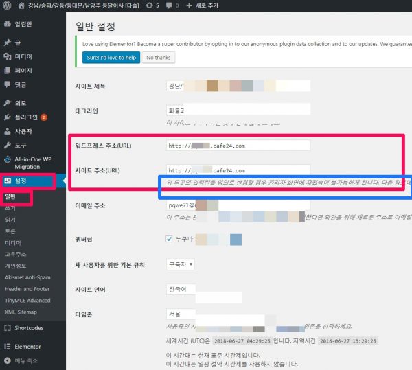 카페24 연결도메인 문제_3_해결책