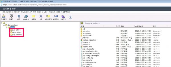 카페24 워드프레스 설치경로