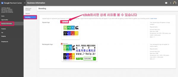 google merchant center_Business information 관련 error