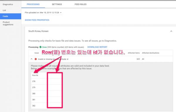 mercahnt center row nr(열번호)는 있는데 id가 없습니다