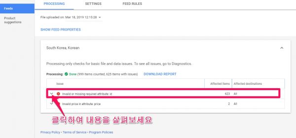 mercahnt center row nr(열번호)는 있는데 id가 없습니다_0