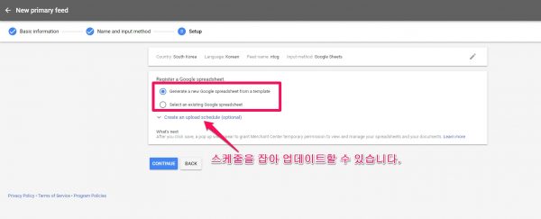 merchant center_new primary feed_name and input method