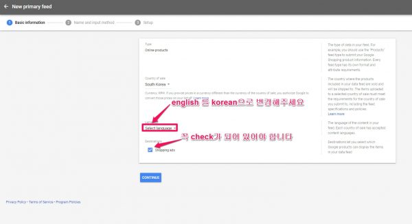 구글 머천트 센터_destination