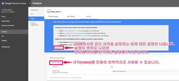 구글 쇼핑 피드 규칙