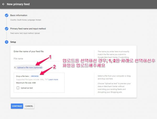 구글 피드 등록_4