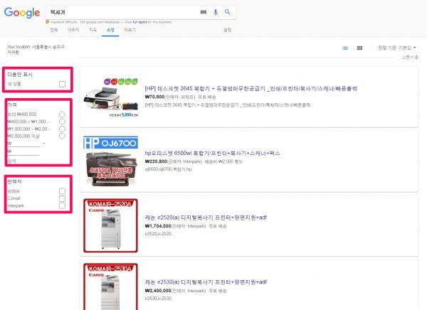 구글쇼핑_위메프 CJmall Interpark