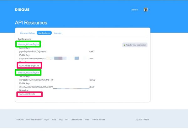 디스커스 API resource