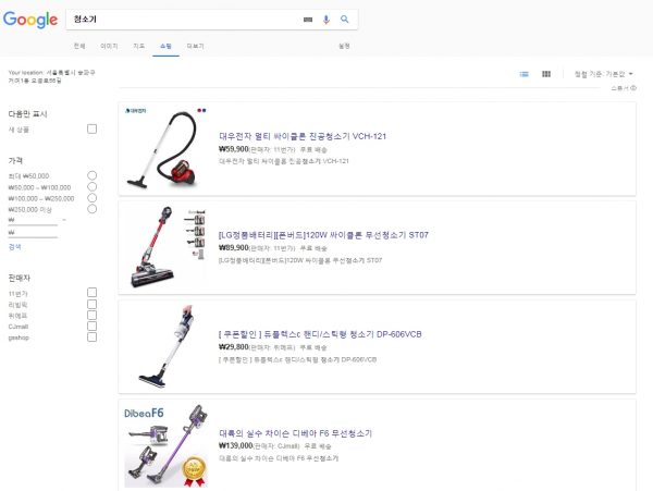쇼핑 광고의 게재 위치_0