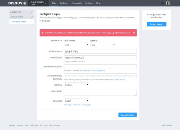 워드프레스에서 disqus 플러그인 설정_8