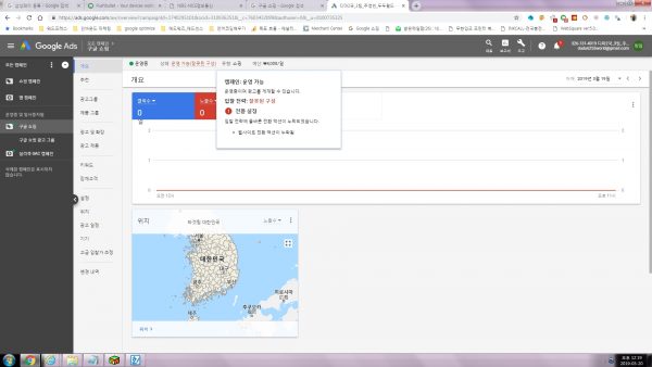 캠페인_운영가능_입찰전략_잘못된구성