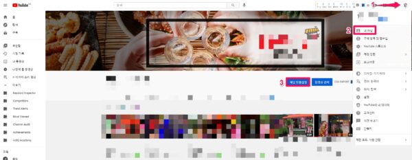 유튜브 채널 맞춤 url 설정-1