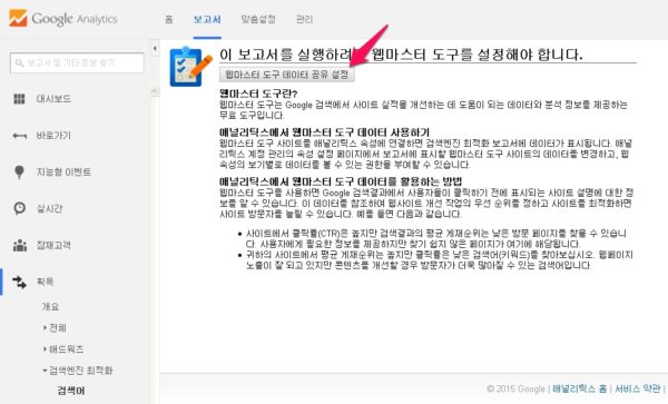 내 유튜브 동영상 검색어 추적하기_2