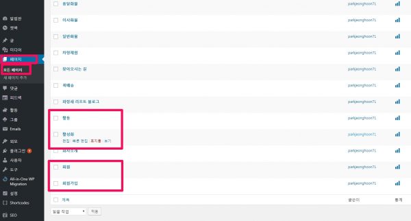 버디프레스 페이지들