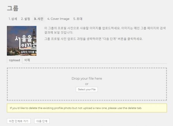 버디프레스_그룹추가_사진