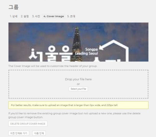 버디프레스_그룹추가_커버 이미지