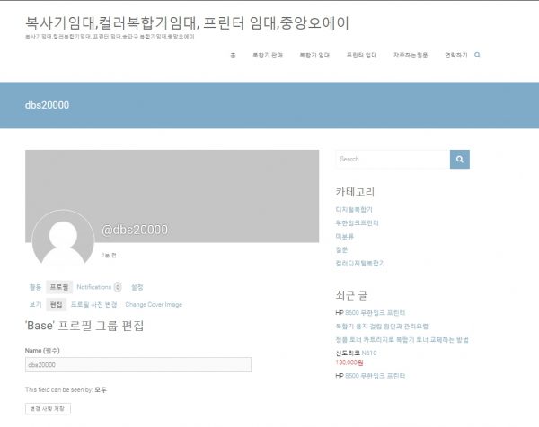 버디프레스_프로필편집