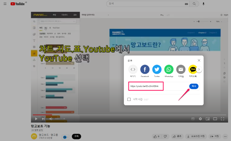 유튜브 단축 url 복사 방법