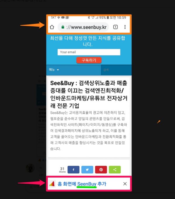 Progressive WordPress (PWA)_Add to homescreen