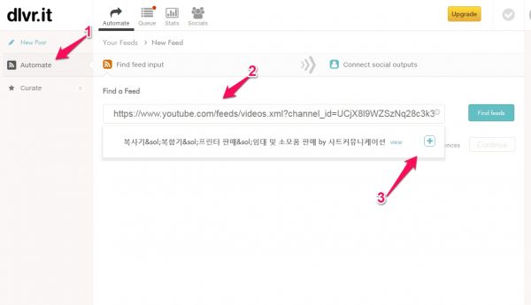 dlvrit_1_RSS 를 소셜네트워크에 자동으로 공유해주는 서비스