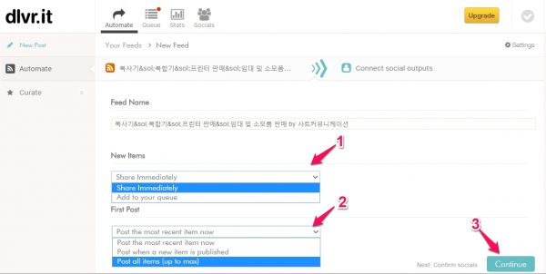 dlvrit_RSS 를 소셜네트워크에 자동으로 공유해주는 서비스_2