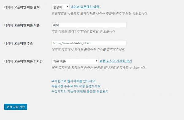 네이버 오픈 메인