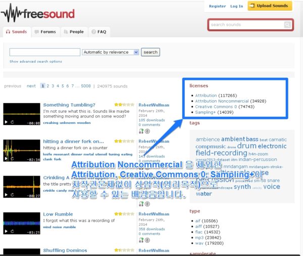 상업영리용 무료 효과음 소스_2