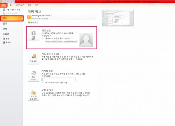 카페24에서 무료 e-mail 계정 신청하기_3