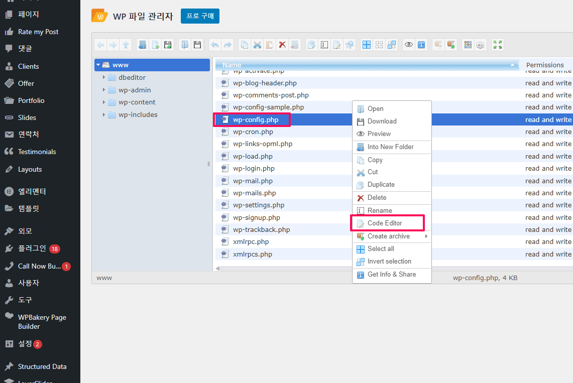Really Simple SSL 플러그인 에러-SSL is not yet enabled on this site-해결