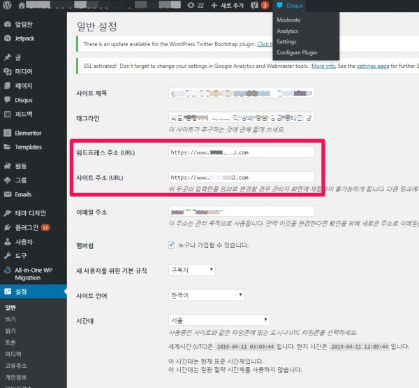 Really Simple SSL가 워드프레스 주소 URL 와 사이트 주소 URL 를 자동으로 https로 변경시켜준 화면 캡처
