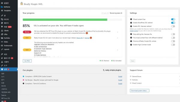 Really Simple SSL과 WP Force SSL & HTTPS Redirect 플러그인의 충돌