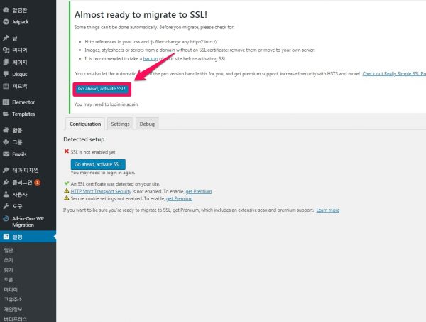 SSL 보안인증서 활성화하기_really simple SSL 플러그인
