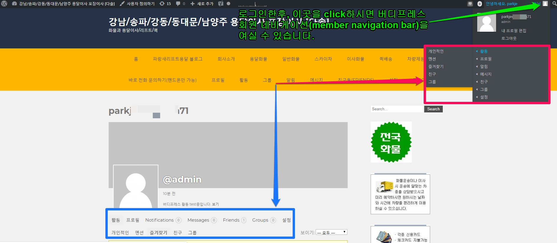 buddy press_member-navigation
