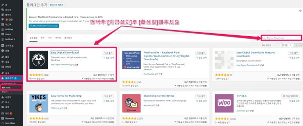 easy digital download plugin-1