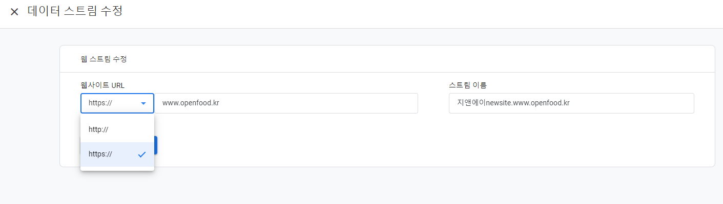 ga4-데이터스트림-2