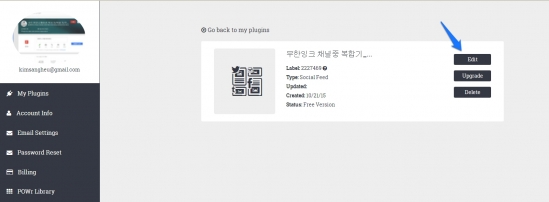 powr_2_기존에 만들었던 plugin 편집하기_2