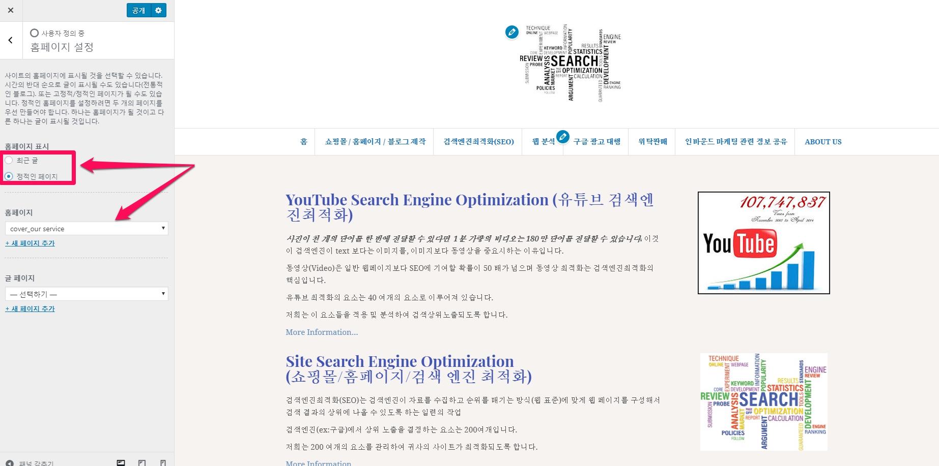 wordpress mobile pack_look_feel_3_add home screeen_swjs_1