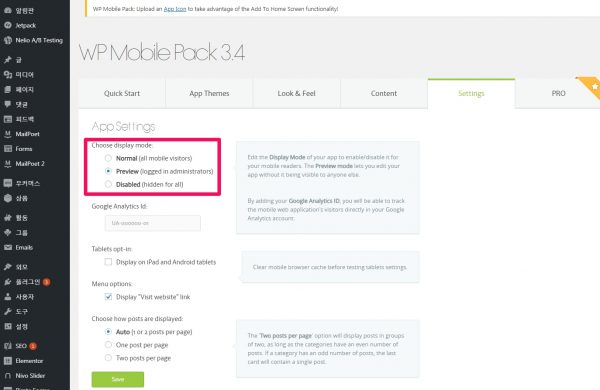 wp mobile pack_display mode