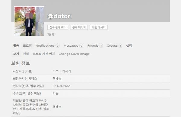 버디프레스_회원페이지_프로필 보기_1