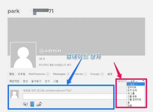 버디프레스_회원페이지_활동_개인_1