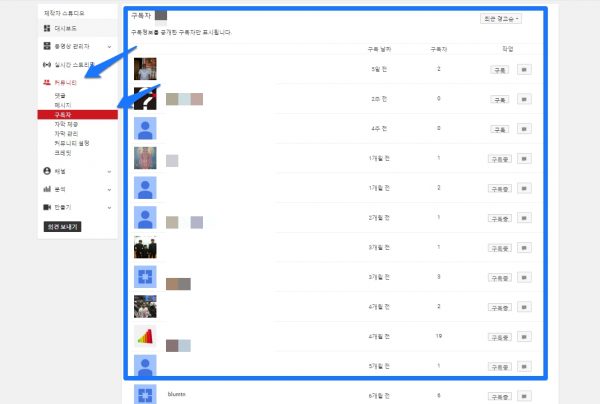 유튜브 구독자 확인_2