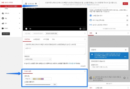 유튜브의 실시간 스트리밍 시작_3