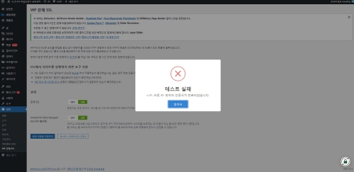 피어의 인증서가 만료되었습니다